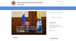 Desktop Screenshot of minfin.kalmregion.ru