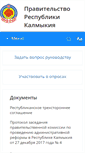 Mobile Screenshot of kalmregion.ru